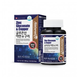 [네추럴라이즈] 글루콘산 아연 앤 구리 (850mg*100정)
