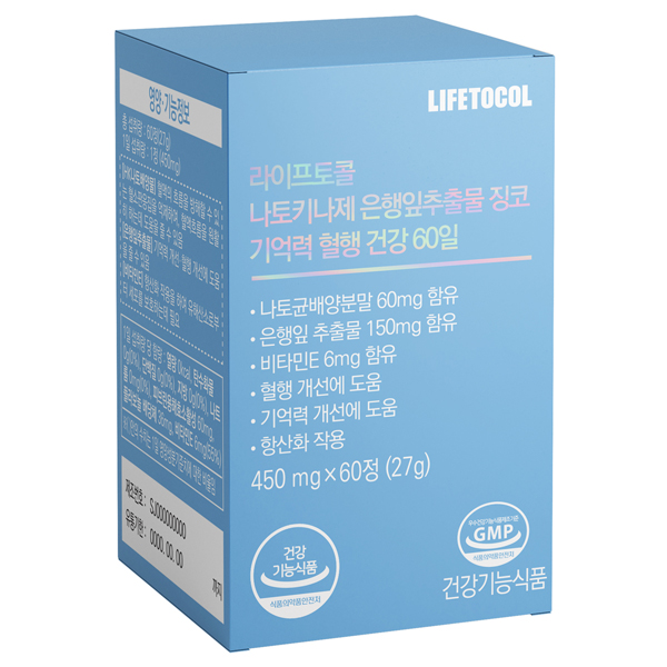 [라이프토콜] 나토키나제 은행잎추출 징코 (450mg*60정)