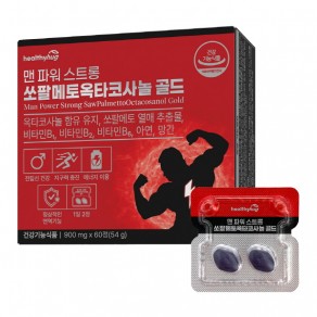 [헬씨허그] 맨 파워 스트롱 쏘팔메토옥타코사놀 골드 (900mg*60정)