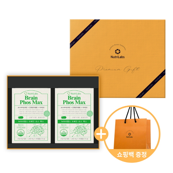 [뉴트리랩스] (선물세트) 브레인 포스 맥스 (60캡슐*2개) (쇼핑백동봉)