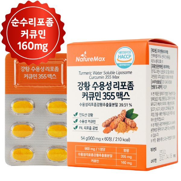 [네이처맥스] 강황 수용성 리포좀 커큐민 355 맥스 (900mg*60정)