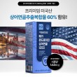 [삼성제약] 메가 콘드로이친 상어연골 1200 (1,200mg*90정)