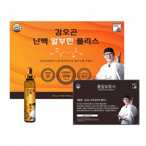 [김오곤] 난백 알부민 플러스 (20g*30병)
