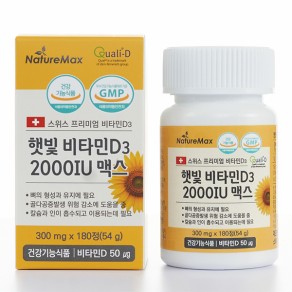 [네이처맥스] 햇빛 비타민D3 2000 IU 맥스 (300mg*180정)