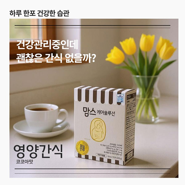 맘스케어솔루션 (20g*10포)