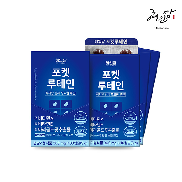 [혜인담] 포켓 루테인 (300mg*10캡슐*3박스)