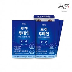 [혜인담] 포켓 루테인 (300mg*10캡슐*3박스)