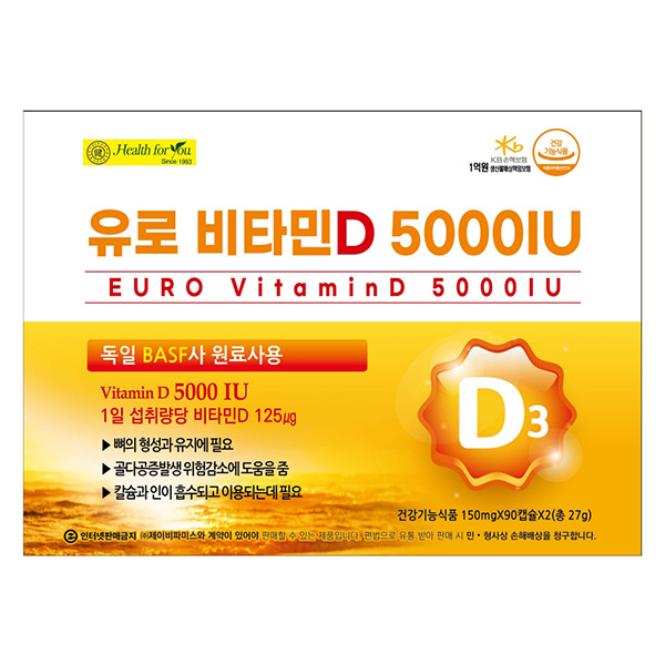 유로비타민D3 5000IU 180캡슐